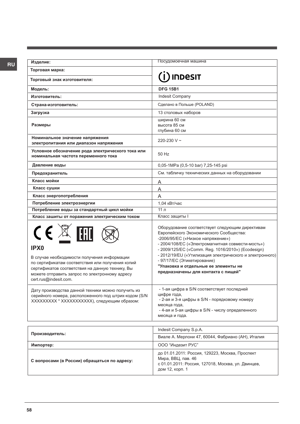 Indesit DFG-15B1-A-EU User Manual | Page 58 / 80