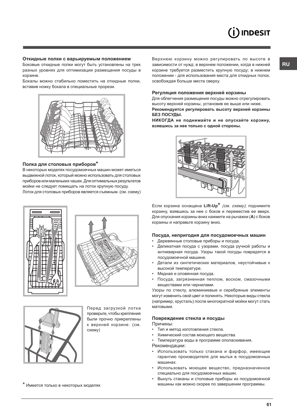Indesit DFG-15B1-A-EU User Manual | Page 61 / 80