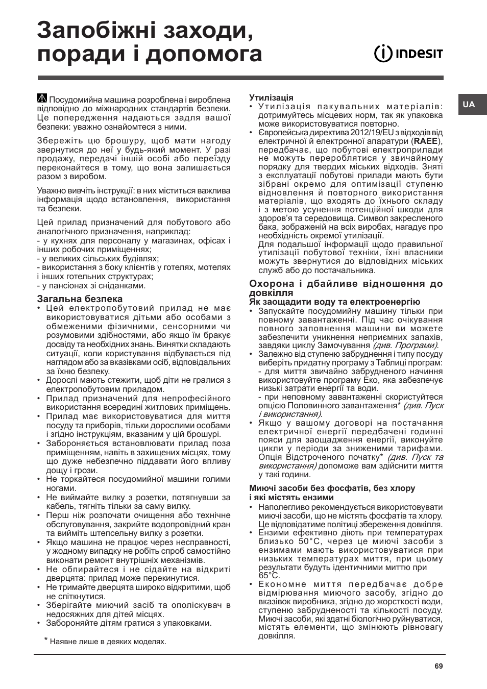 Запобіжні заходи, поради і допомога | Indesit DFG-15B1-A-EU User Manual | Page 69 / 80