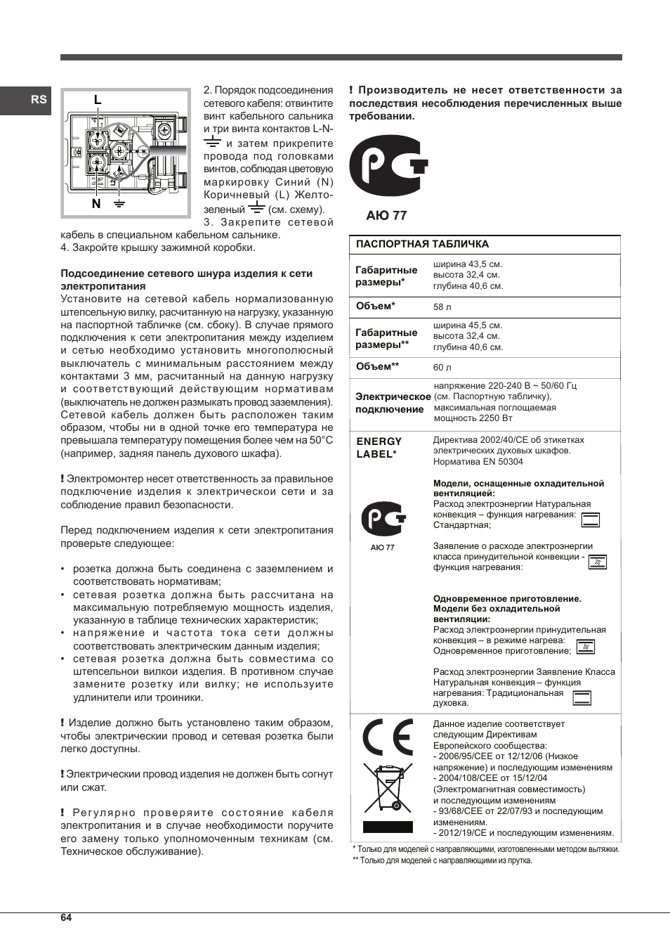 Indesit FIM-51-K.A-IX-S User Manual | Page 64 / 76