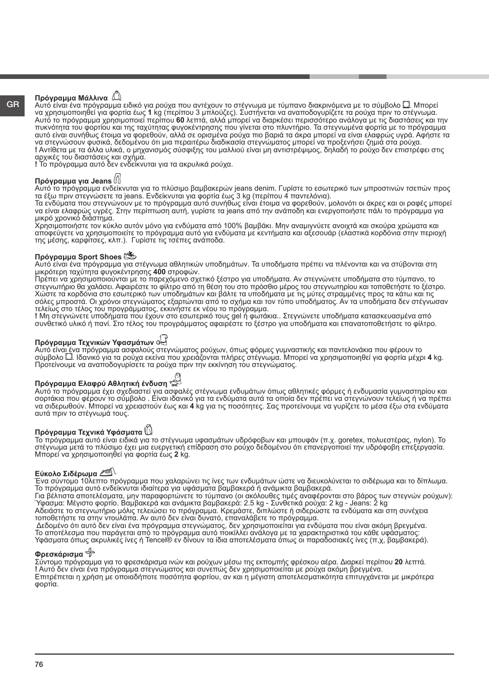 Indesit IDCE-G45-B-H-(EU) User Manual | Page 76 / 80