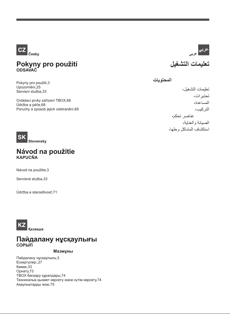 ليغشتلا تاميلعت, Pokyny pro použití, Пайдалану нұсқаулығы | Návod na použitie, تايوتحملا | Indesit IHT-6.5-C-M-IX User Manual | Page 3 / 80