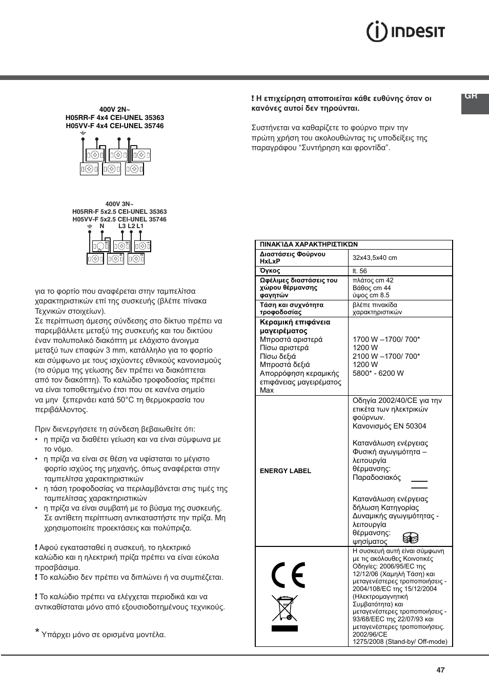 Indesit KN6C76A(X)-GR User Manual | Page 47 / 60