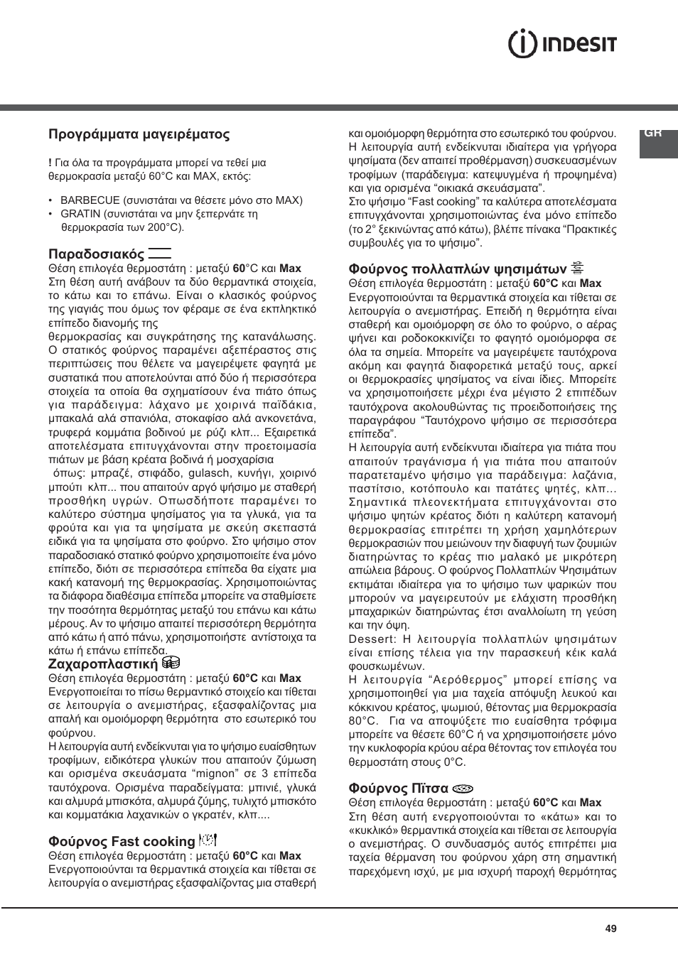 Indesit KN6C76A(X)-GR User Manual | Page 49 / 60