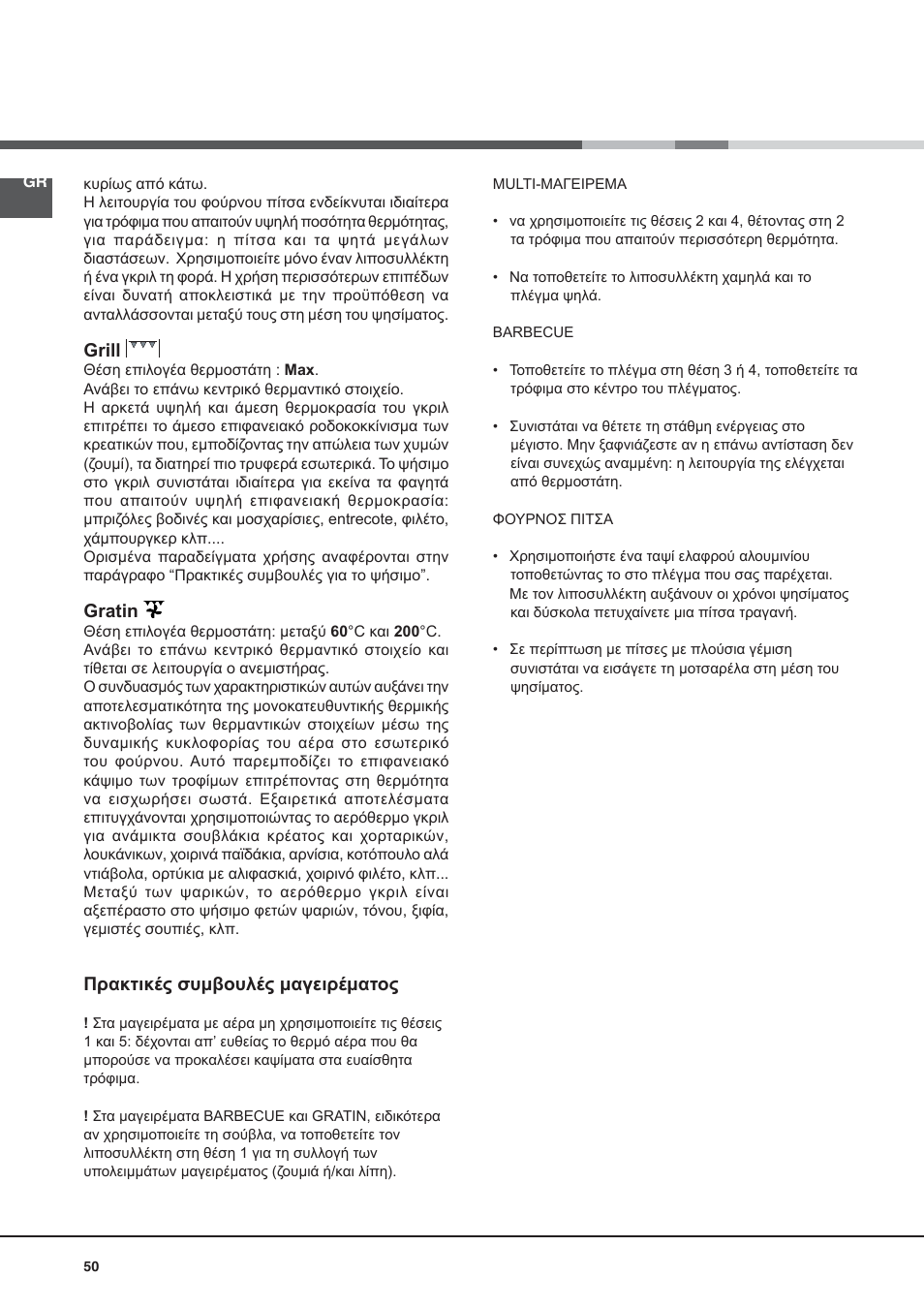 Indesit KN6C76A(X)-GR User Manual | Page 50 / 60