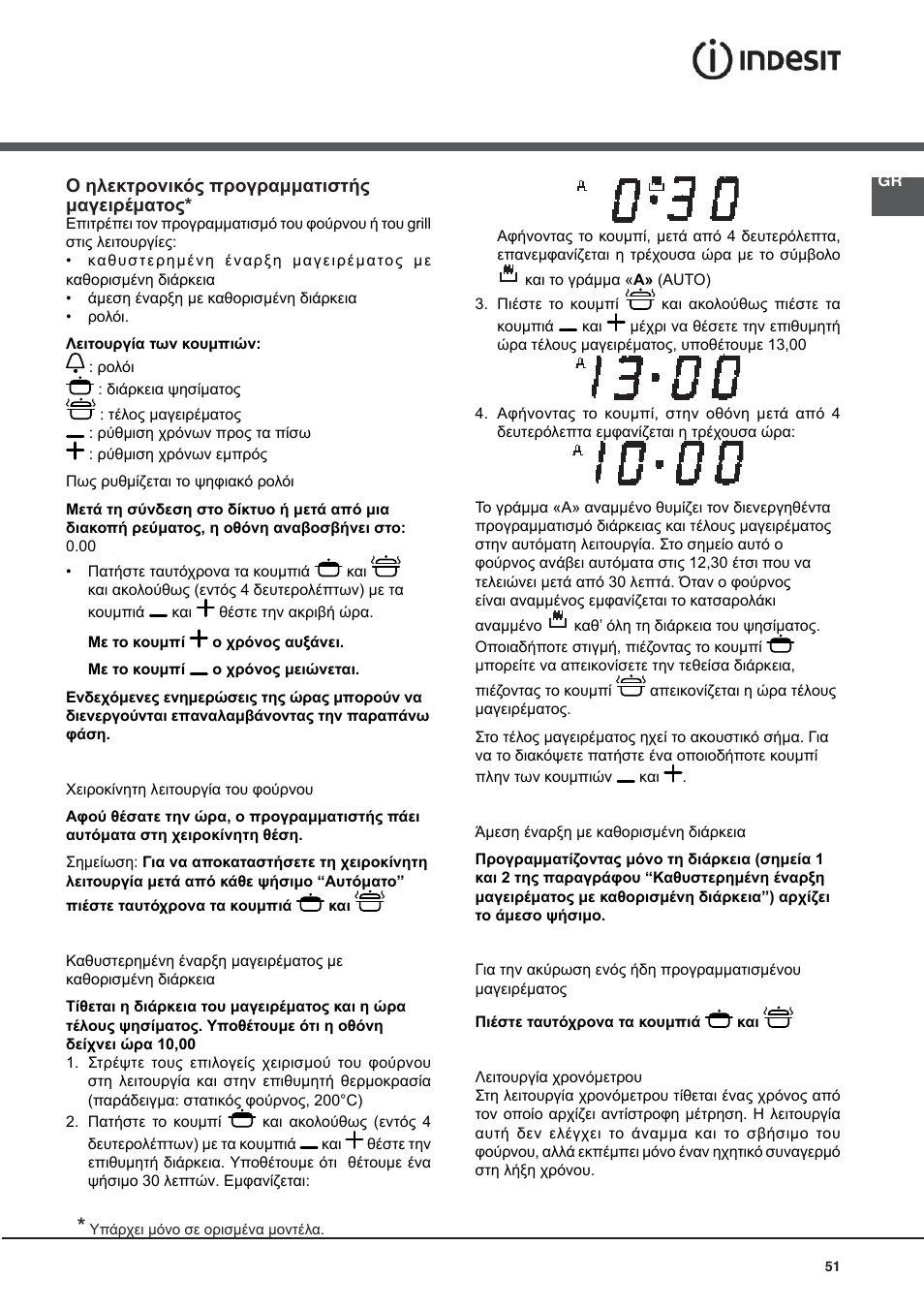 Indesit KN6C76A(X)-GR User Manual | Page 51 / 60