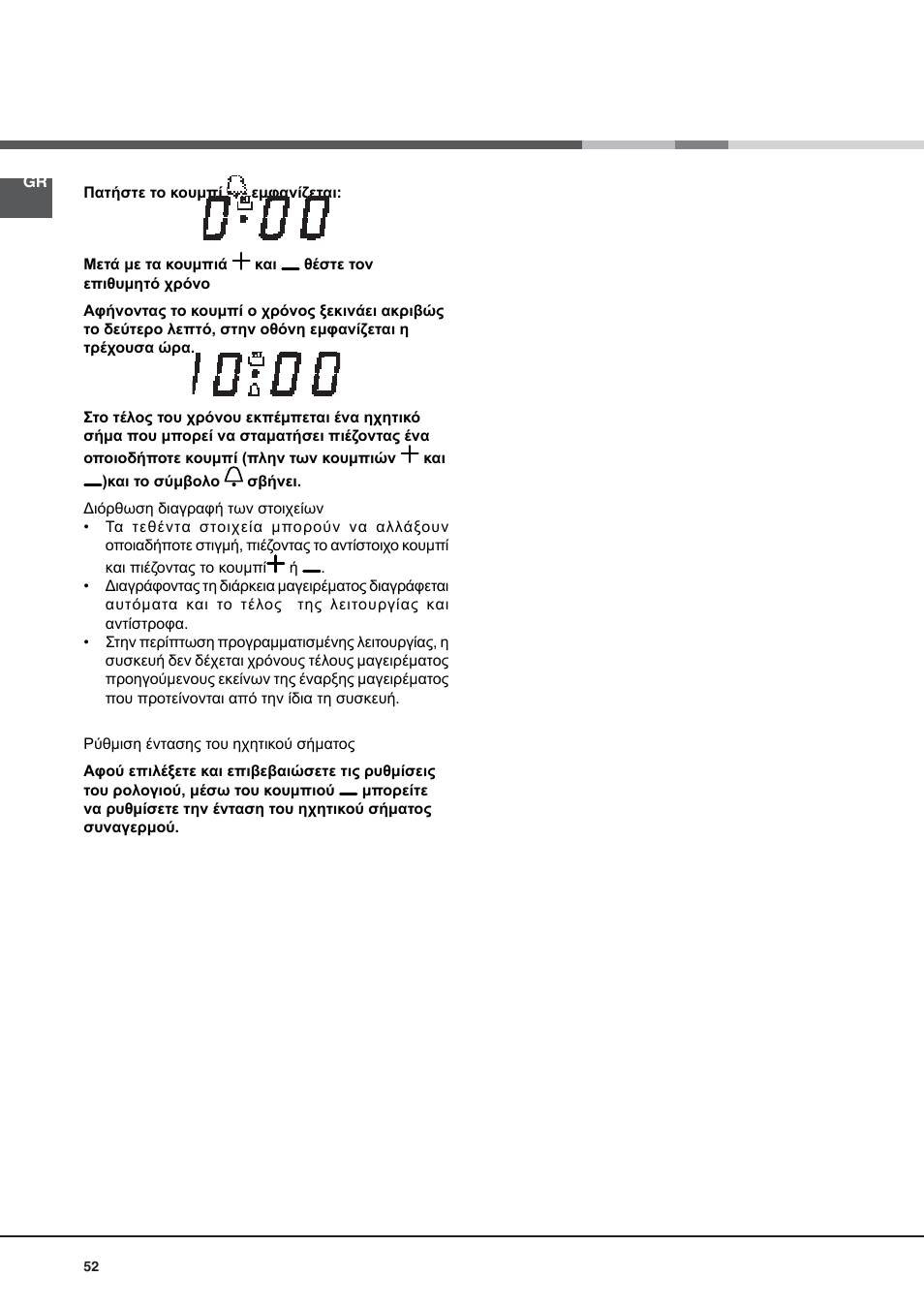 Indesit KN6C76A(X)-GR User Manual | Page 52 / 60