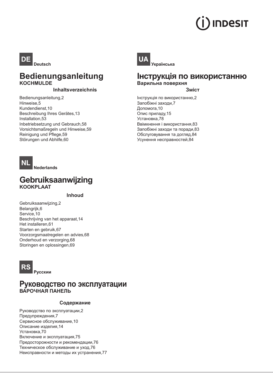Bedienungsanleitung, Руководство по эксплуатации, Gebruiksaanwijzing | Інструкція по використанню | Indesit PIM-640-S-(IX) User Manual | Page 2 / 88