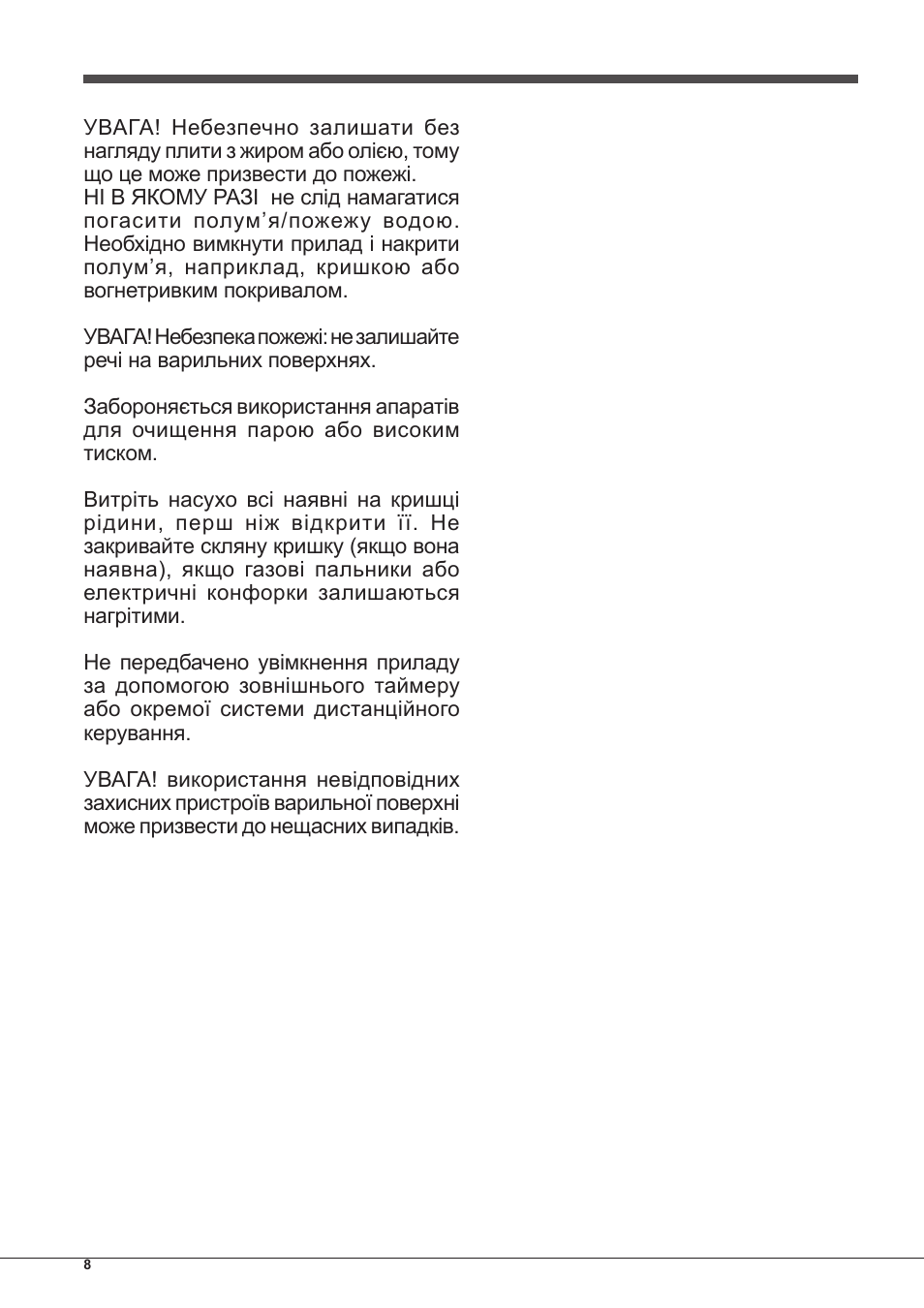 Indesit PIM-640-S-(IX) User Manual | Page 8 / 88