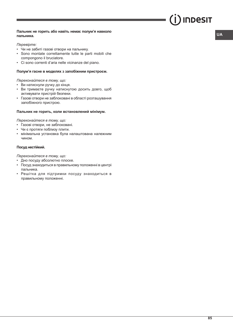 Indesit PIM-640-S-(IX) User Manual | Page 85 / 88