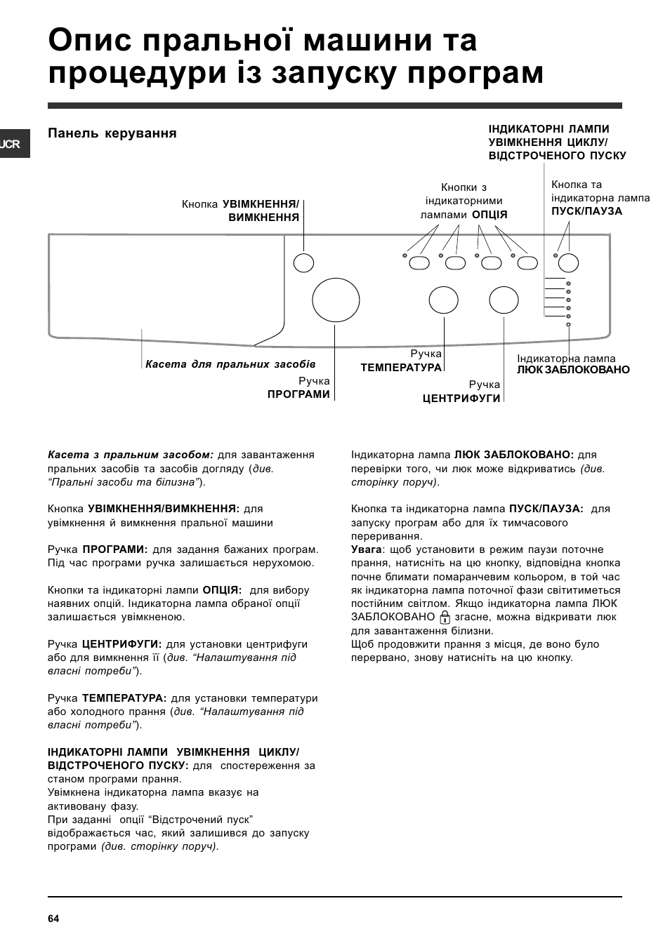 Indesit IWC-5085-(EU) User Manual | Page 64 / 72