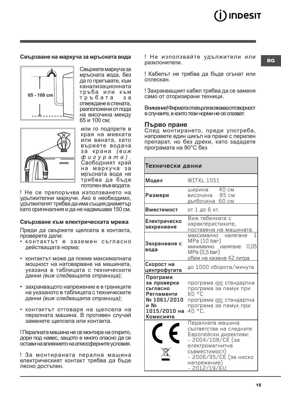 Indesit WITXL-1051-(EU) User Manual | Page 15 / 84