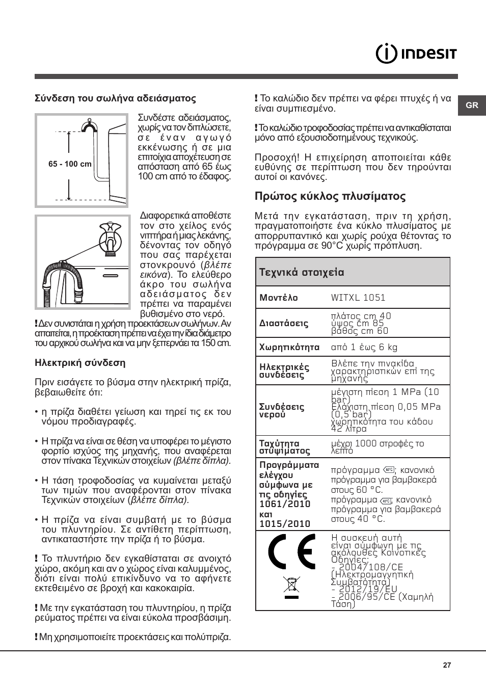 Indesit WITXL-1051-(EU) User Manual | Page 27 / 84