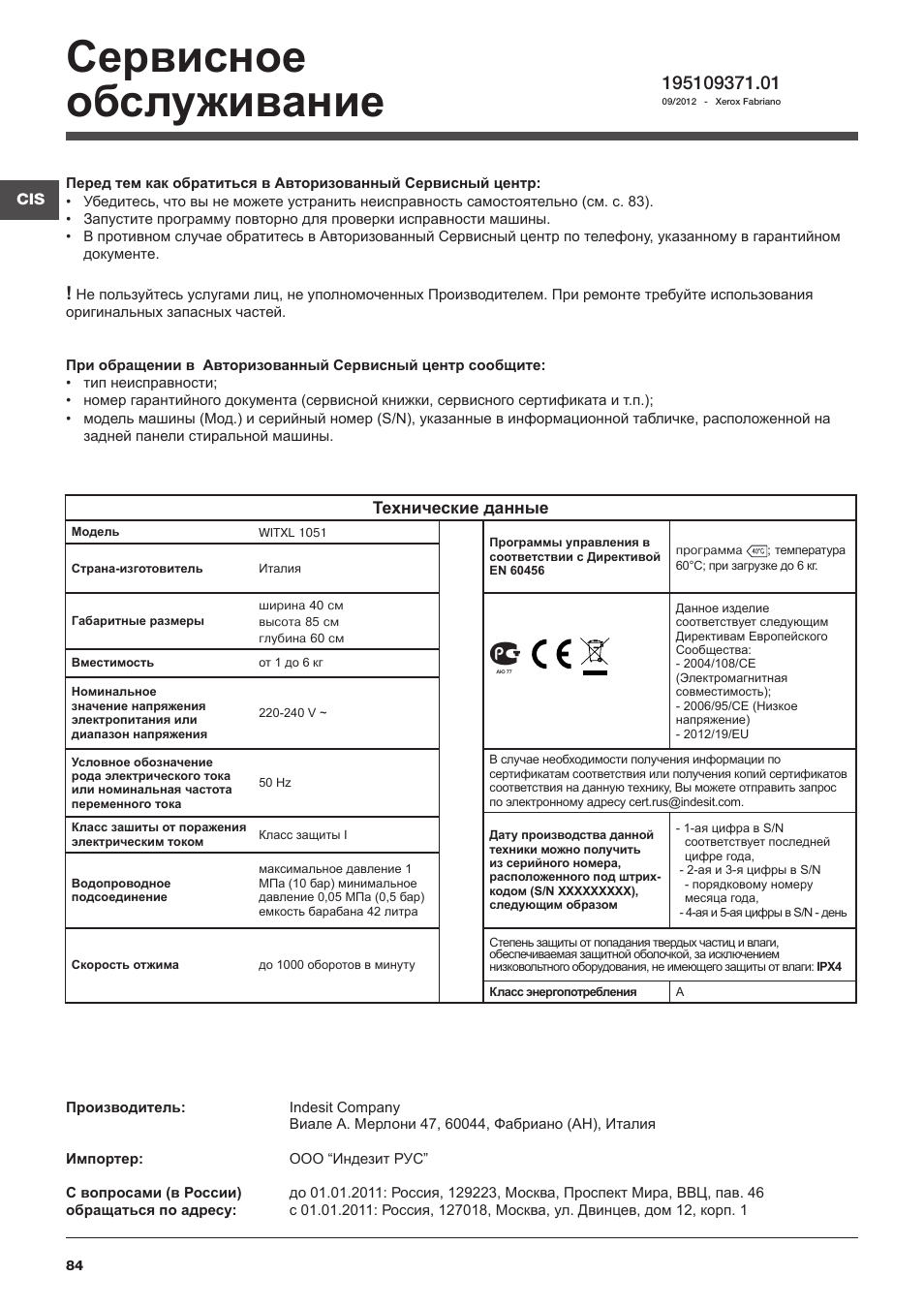 Сервисное обслуживание, Технические данные | Indesit WITXL-1051-(EU) User Manual | Page 84 / 84
