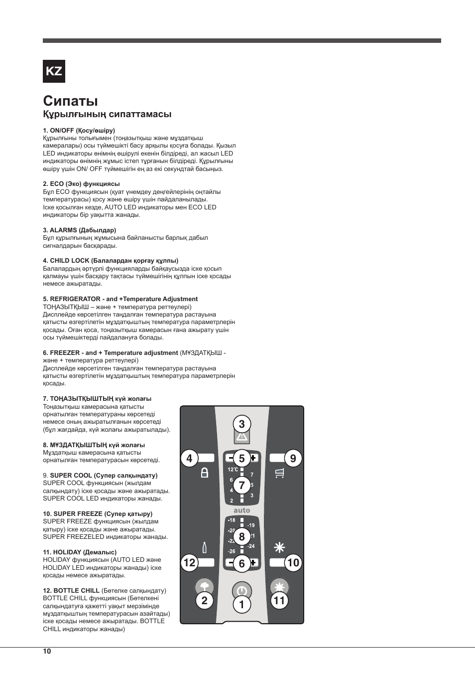 Сипаты, Құрылғының сипаттамасы | Indesit BAAN-40-FNF-D-(1) User Manual | Page 10 / 76