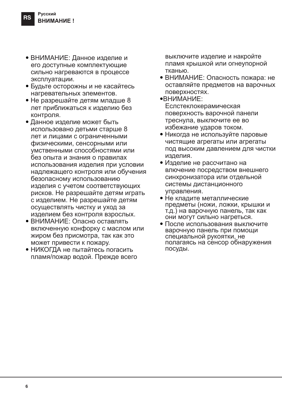 Indesit VIC-641-X User Manual | Page 6 / 84