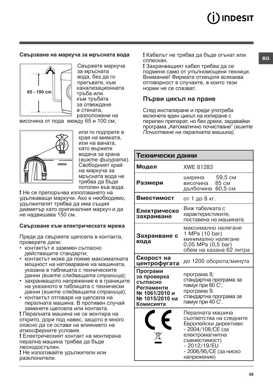 Indesit XWE-81283X-W-EU User Manual | Page 59 / 84