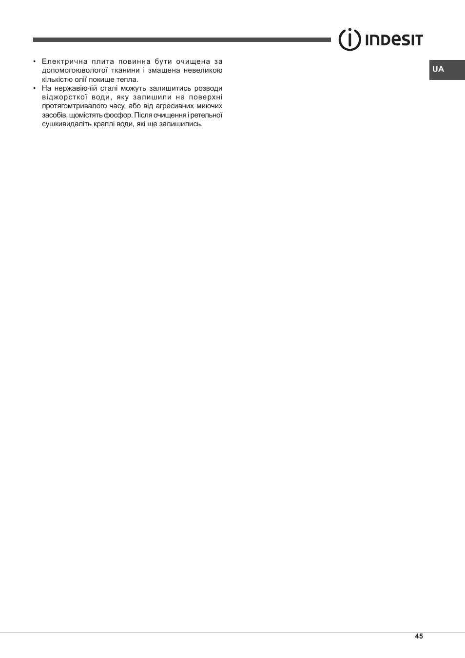 Indesit PIM-604-(IX) User Manual | Page 45 / 48