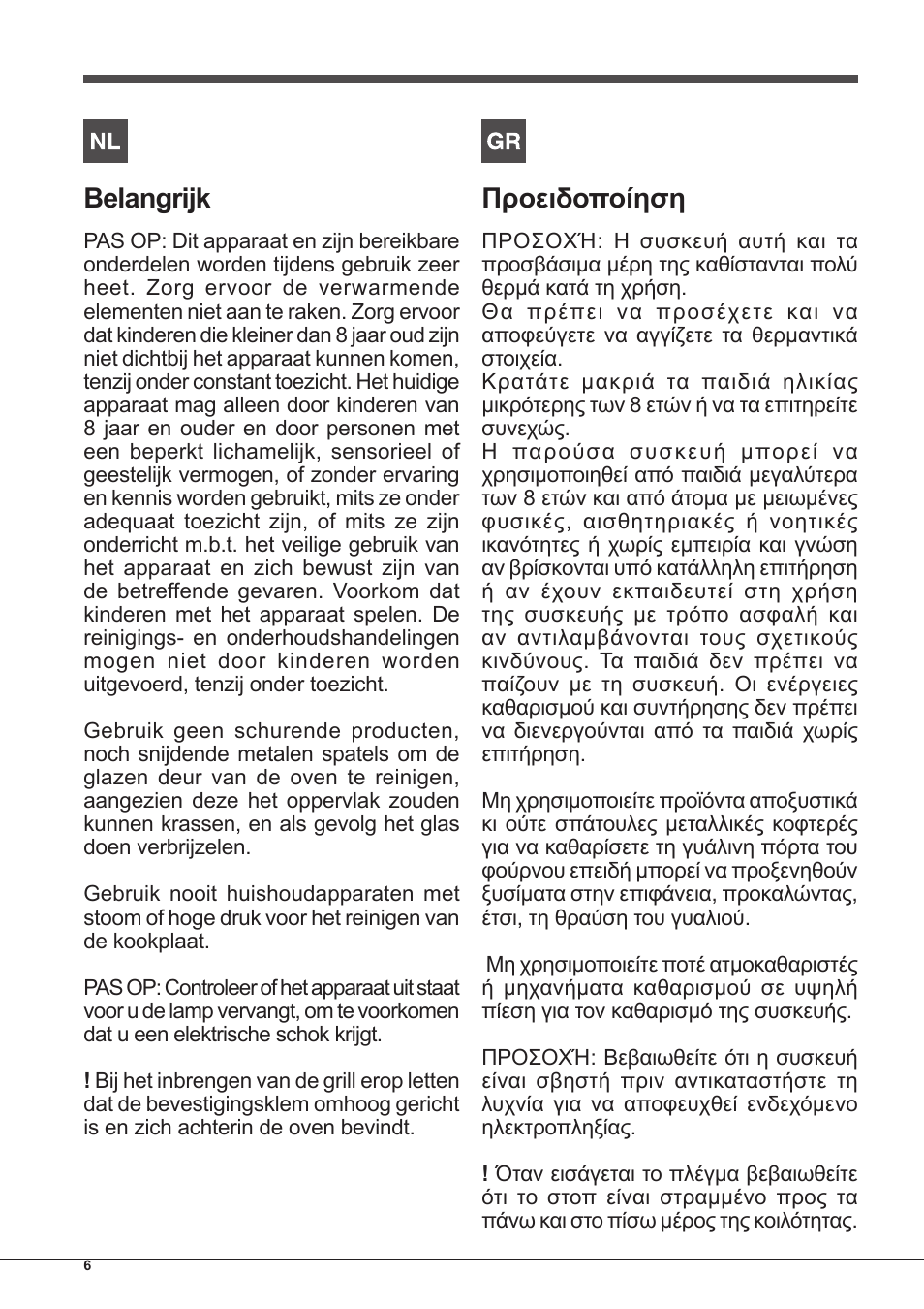 Belangrijk, Προειδοποίηση | Indesit IF-89-K.A-IX-S User Manual | Page 6 / 76