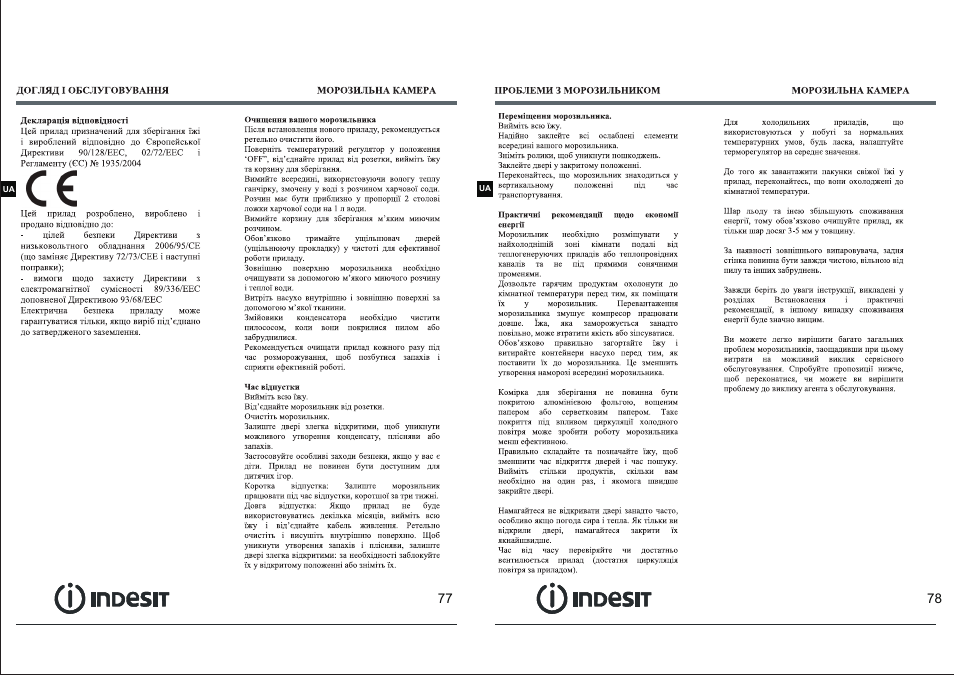 Indesit OF-1A-100 User Manual | Page 41 / 44