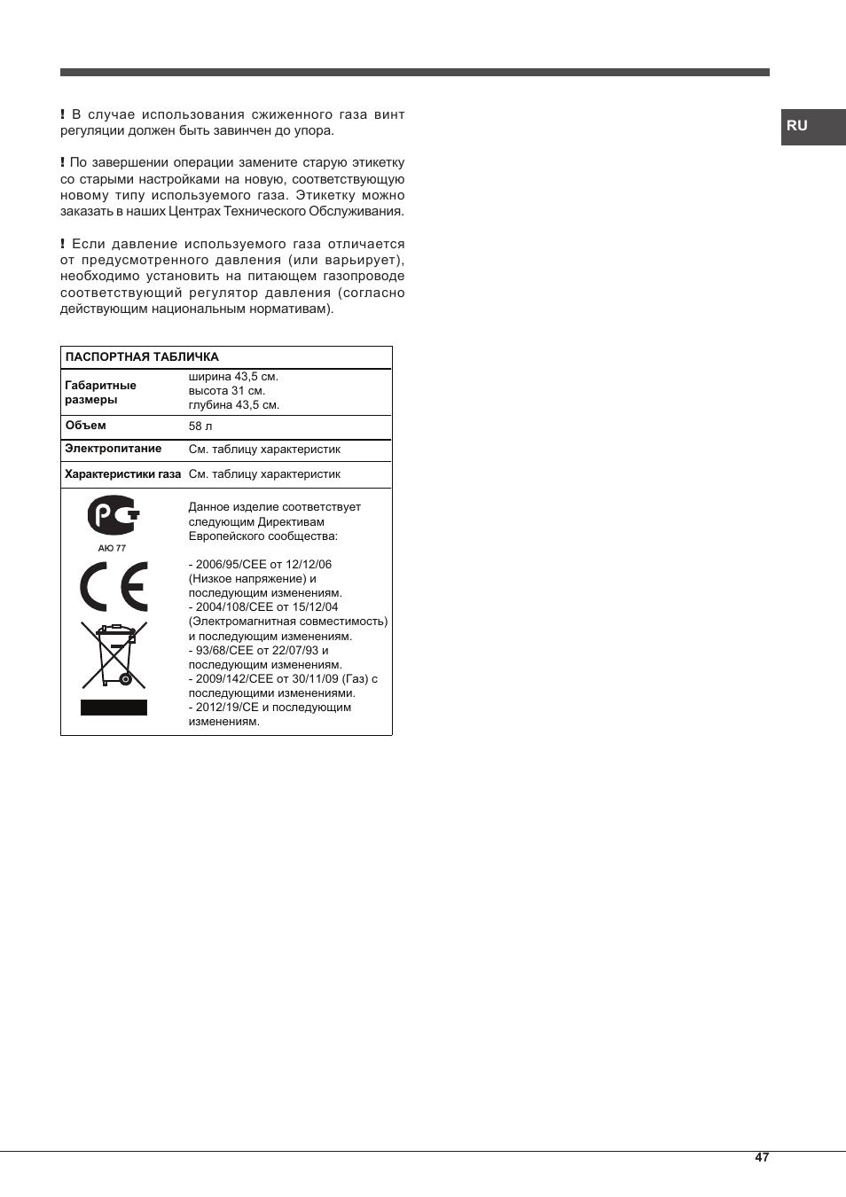 Indesit FGIM-K-IX-S User Manual | Page 47 / 64