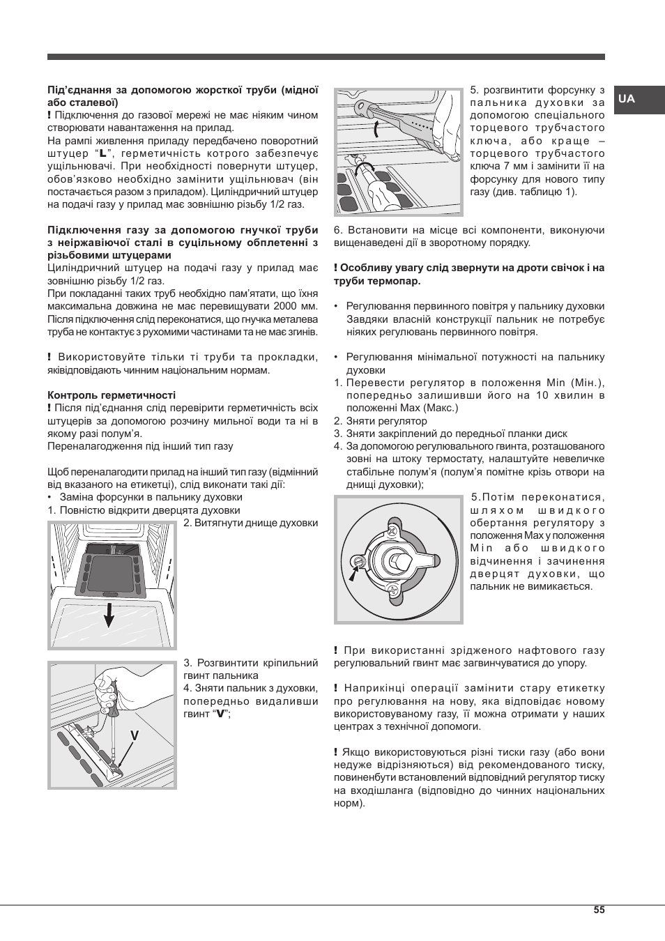 Indesit FGIM-K-IX-S User Manual | Page 55 / 64