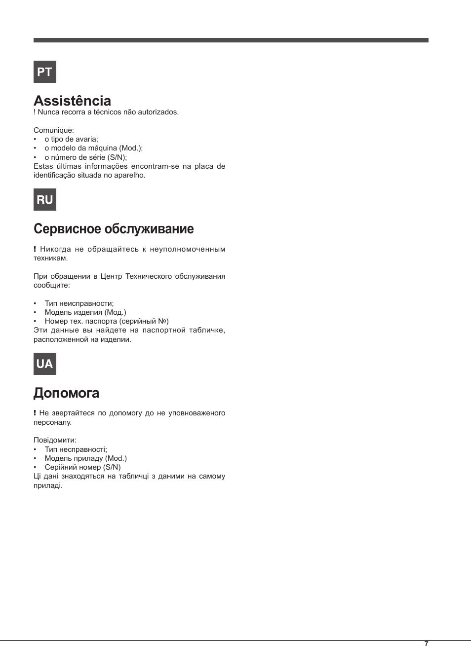 Assistência, Сервисное обслуживание, Допомога | Indesit FGIM-K-IX-S User Manual | Page 7 / 64