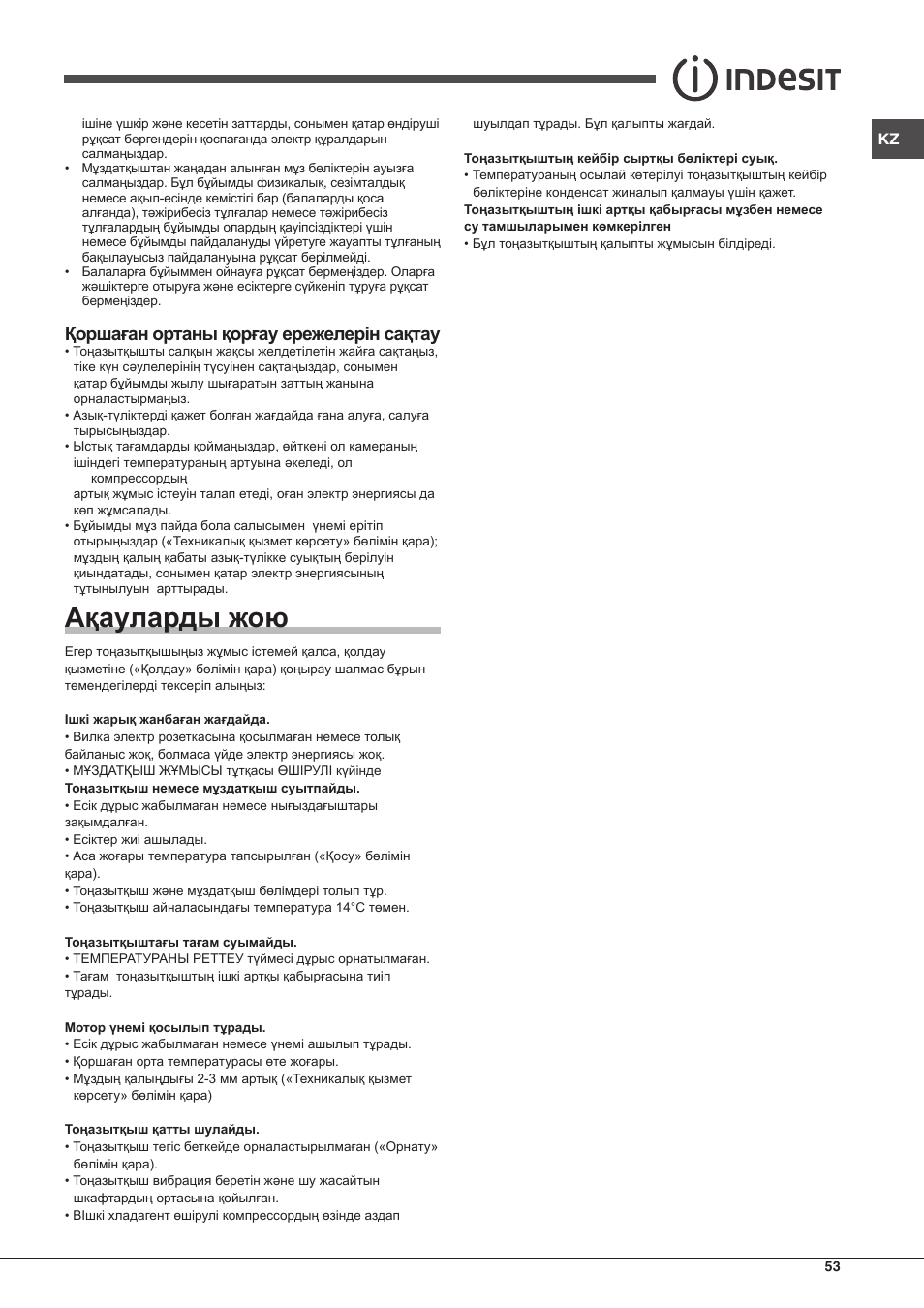 Ақауларды жою, Қоршаған ортаны қорғау ережелерін сақтау | Indesit TAAN-6-FNF User Manual | Page 53 / 60