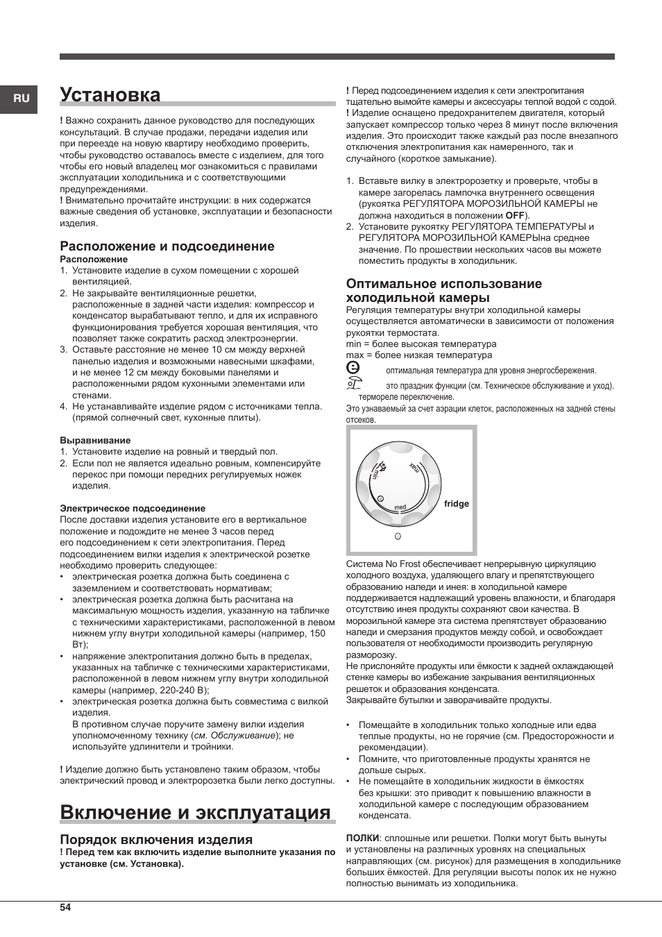 Indesit TAAN-6-FNF User Manual | Page 54 / 60