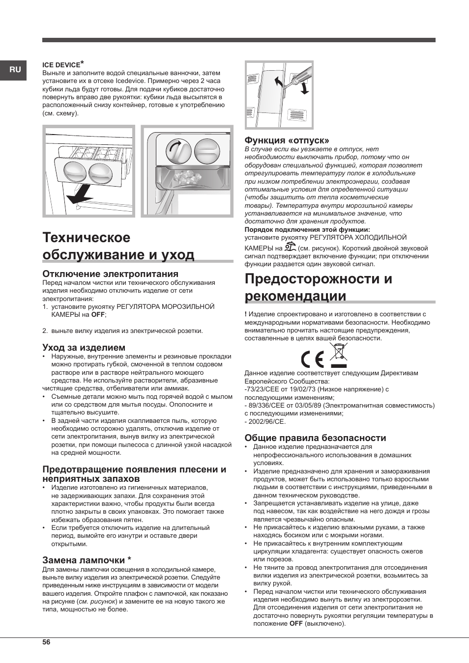 Indesit TAAN-6-FNF User Manual | Page 56 / 60