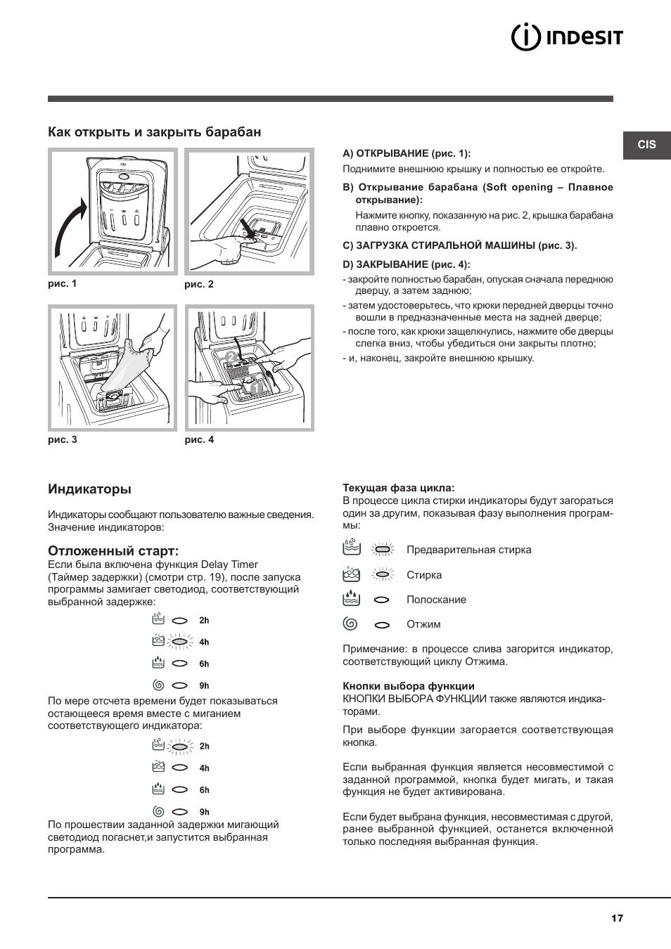 Индикаторы, Отложенный старт, Как открыть и закрыть барабан | Indesit WITL-1061-(EU) User Manual | Page 17 / 92