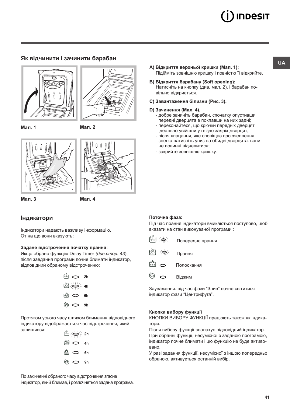 Iндикатори, Як відчинити і зачинити барабан | Indesit WITL-1061-(EU) User Manual | Page 41 / 92