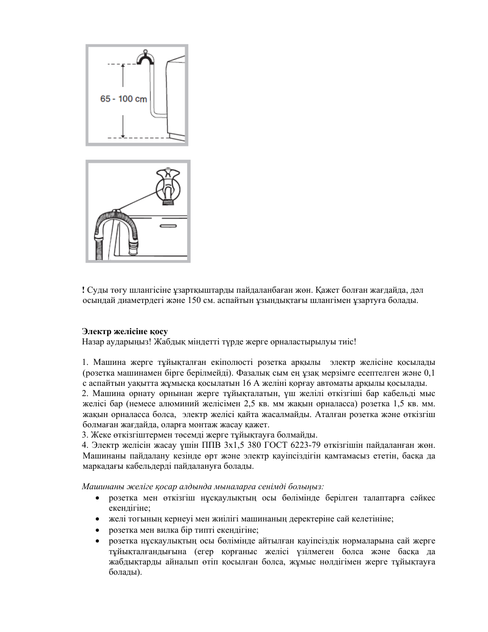 Indesit WITL-1061-(EU) User Manual | Page 77 / 92
