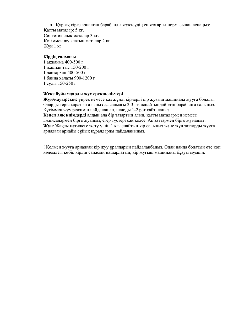 Indesit WITL-1061-(EU) User Manual | Page 86 / 92