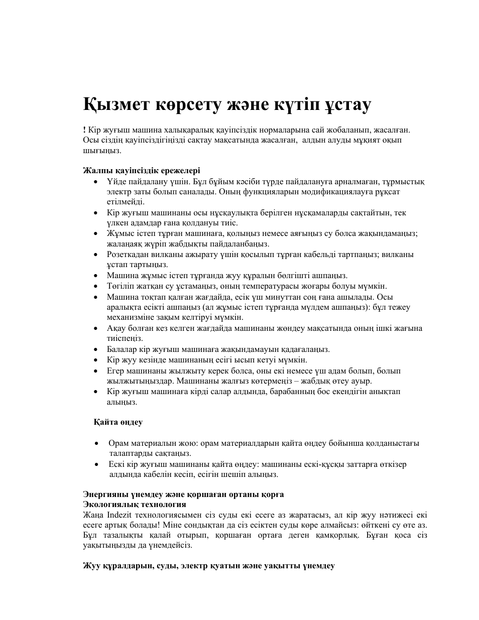 Қызмет көрсету жəне күтіп ұстау | Indesit WITL-1061-(EU) User Manual | Page 87 / 92