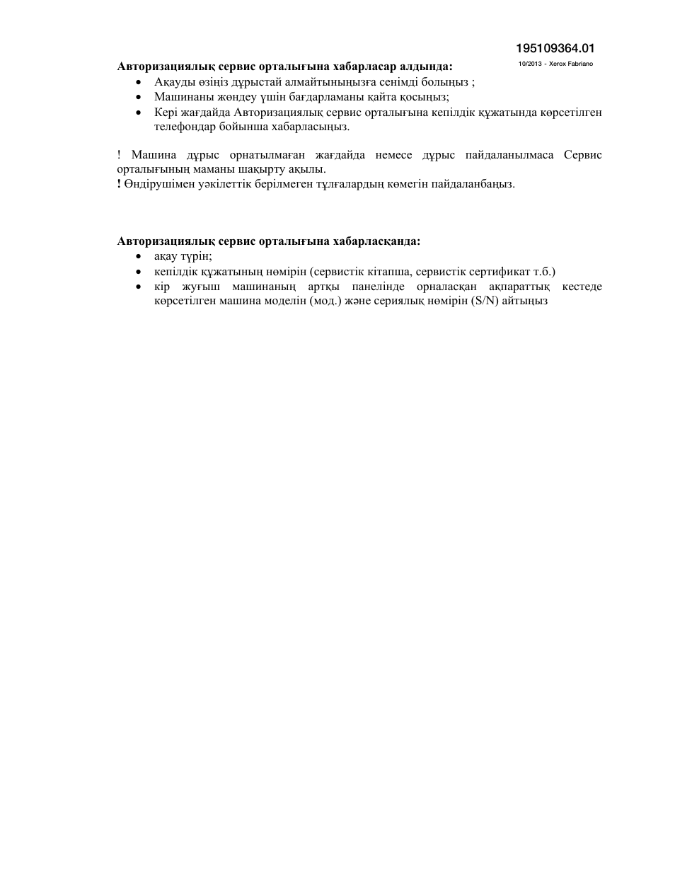 Indesit WITL-1061-(EU) User Manual | Page 92 / 92