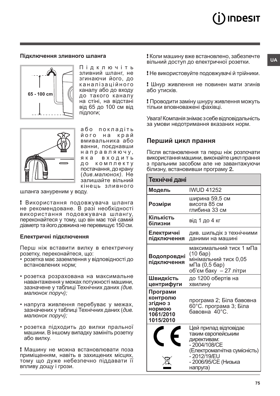 Indesit IWUD-41252-C-ECO-EU User Manual | Page 75 / 84