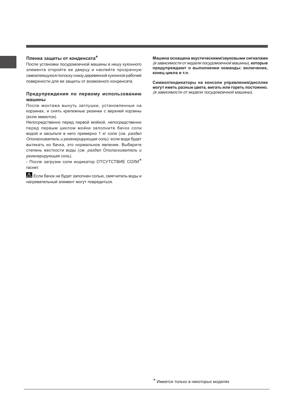 Indesit DIF-16T1-A-EU User Manual | Page 32 / 56