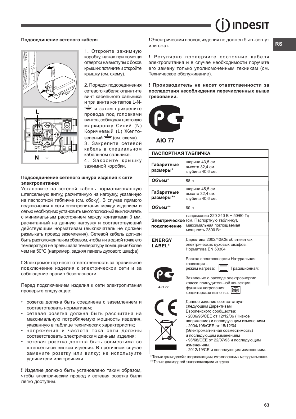 Indesit FIM-61-K.A-IX-S User Manual | Page 63 / 68