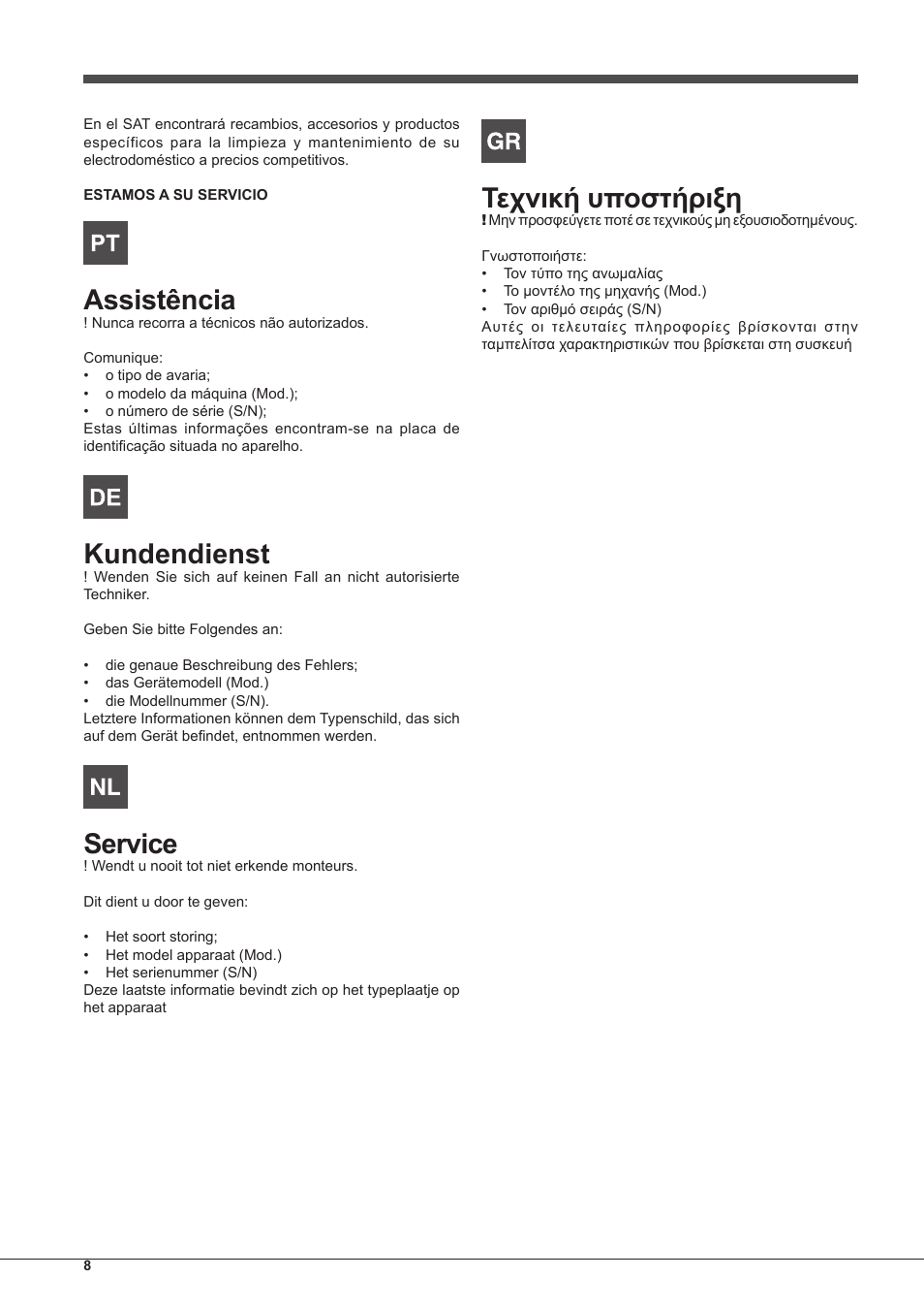 Assistência, Kundendienst, Service | Τεχνική υποστήριξη | Indesit IFG-63-K.A-(WH)-S User Manual | Page 8 / 72
