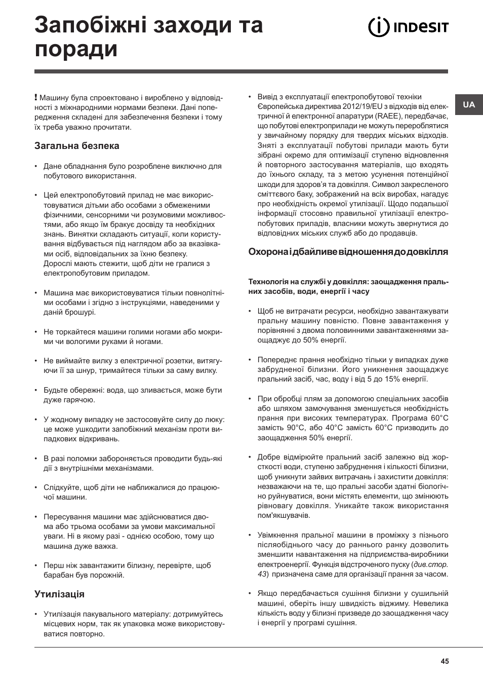 Запобіжні заходи та поради | Indesit WITL-861-(EU) User Manual | Page 45 / 92
