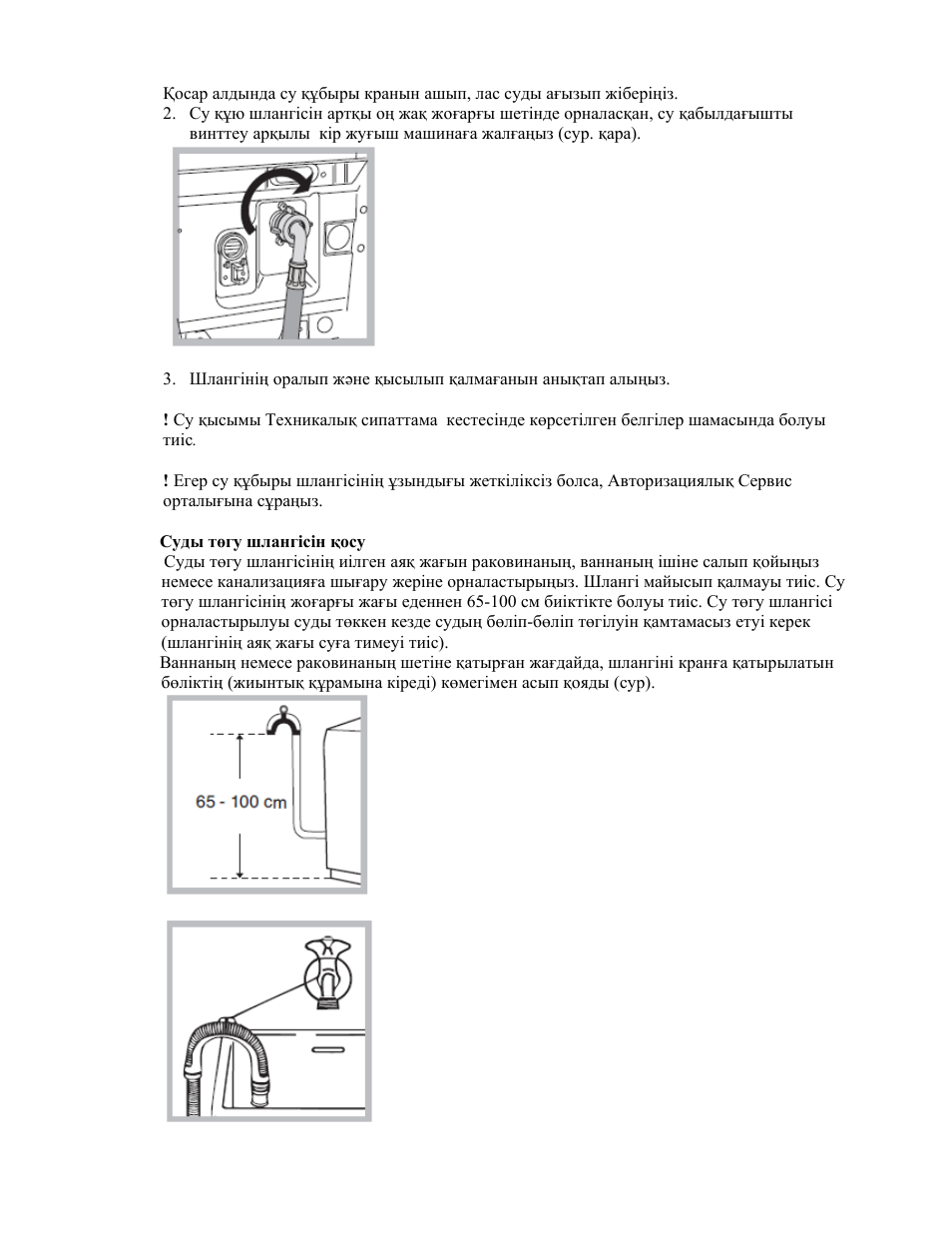 Indesit WITL-861-(EU) User Manual | Page 76 / 92