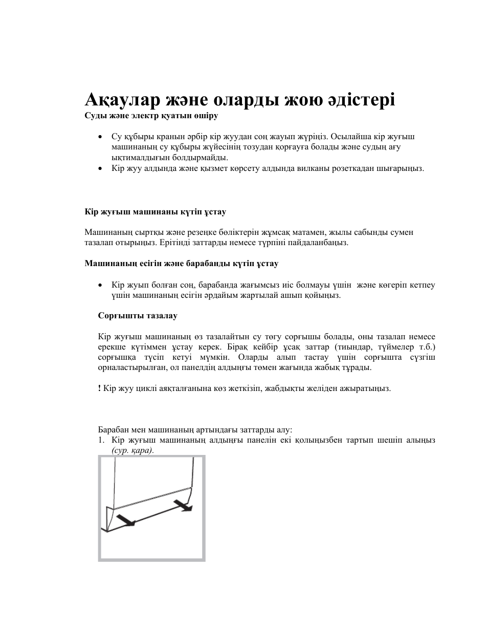 Ақаулар жəне оларды жою əдістері | Indesit WITL-861-(EU) User Manual | Page 88 / 92