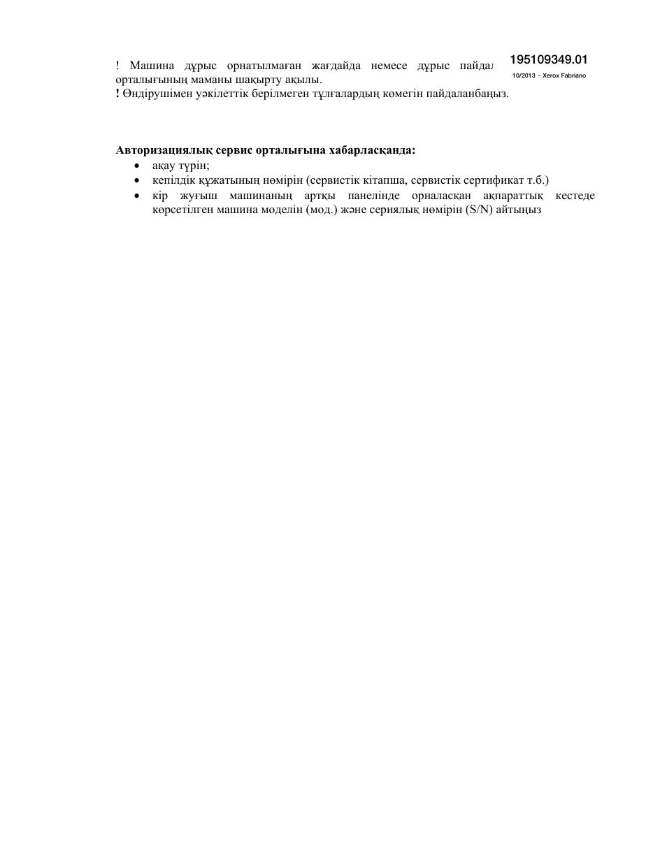 Indesit WITL-861-(EU) User Manual | Page 92 / 92