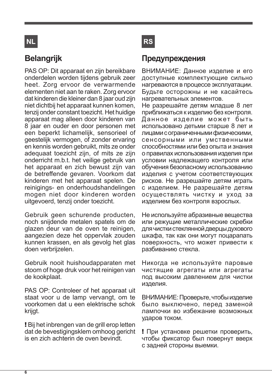 Belangrijk, Предупреждения | Indesit IF-63-K.A-IX-S User Manual | Page 6 / 80