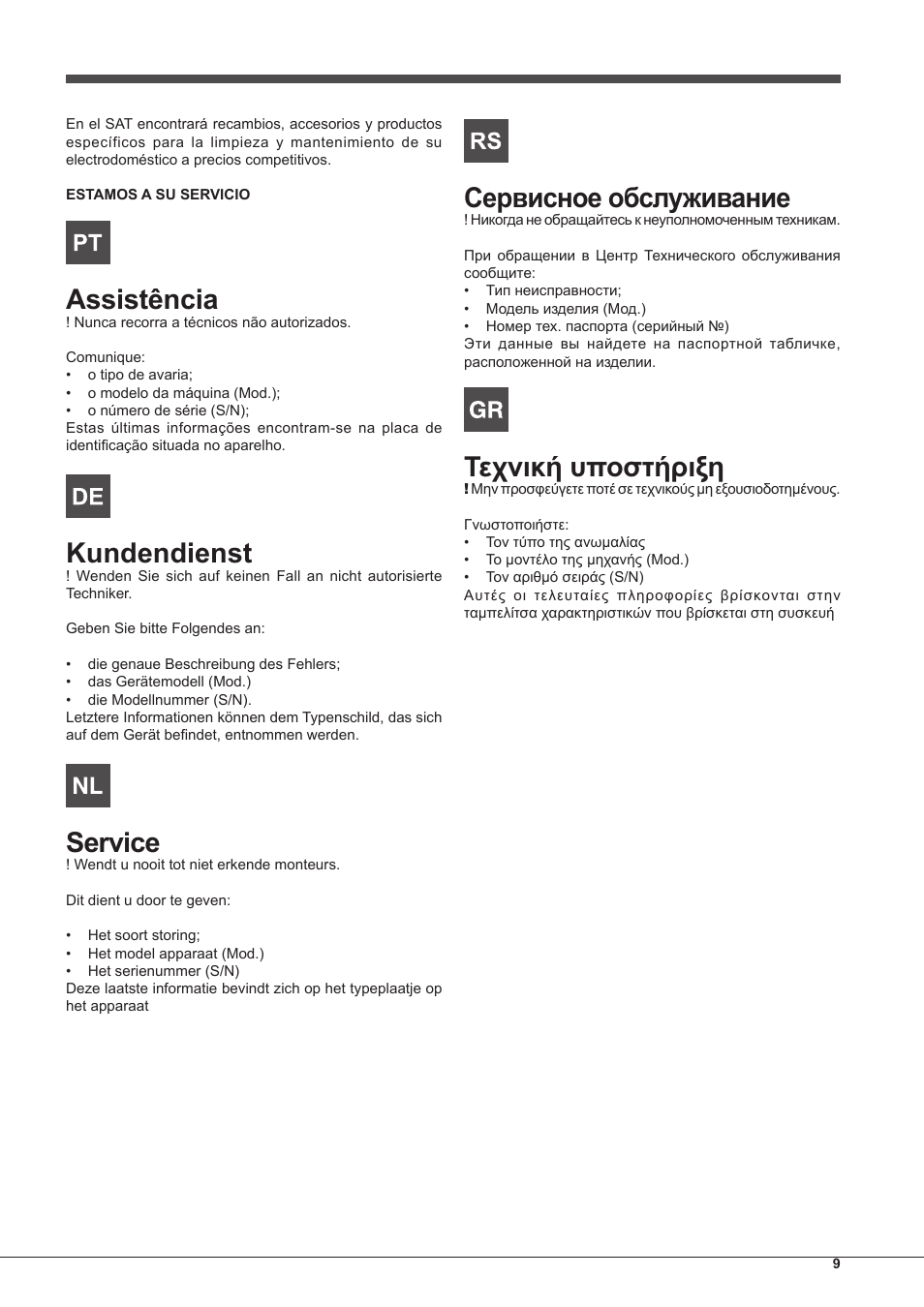 Assistência, Kundendienst, Service | Сервисное обслуживание, Τεχνική υποστήριξη | Indesit IF-63-K.A-IX-S User Manual | Page 9 / 80