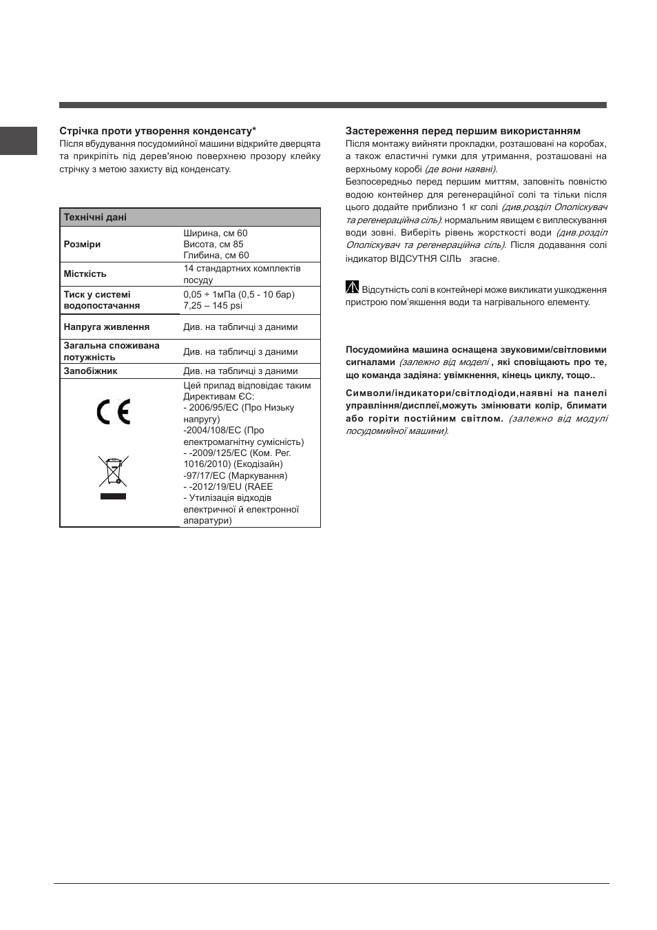 Indesit DFP-27T94-A-EU User Manual | Page 62 / 72