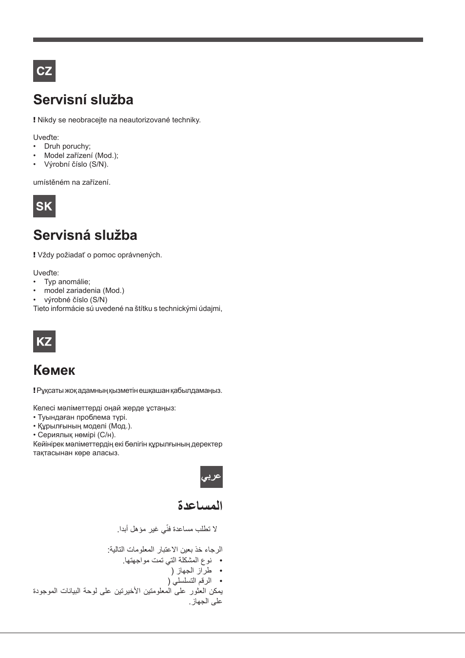 ةدعاسملا, Servisní služba, Servisná služba | Көмек | Indesit IHF-9.5-A-M-IX User Manual | Page 33 / 80
