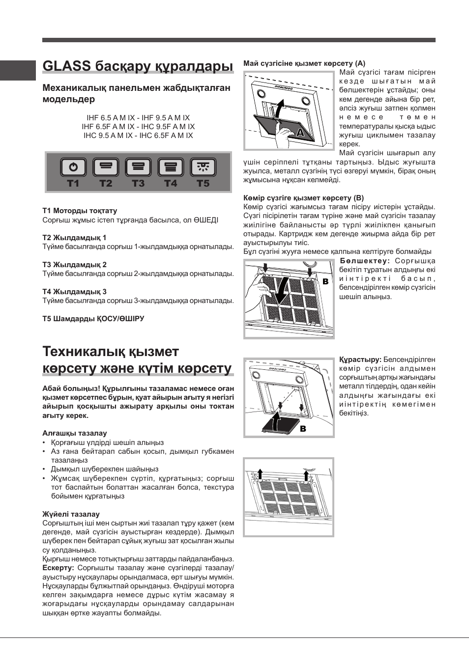 Glass басқару құралдары, Техникалық қызмет көрсету және күтім көрсету | Indesit IHF-9.5-A-M-IX User Manual | Page 74 / 80