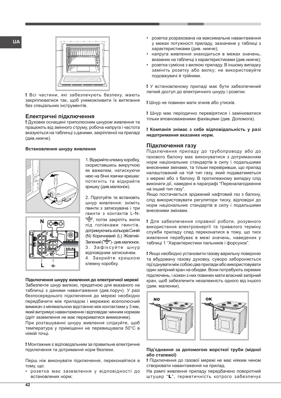 Електричні підключення, Підключення газу | Indesit FGIM-K-(BK)-S User Manual | Page 42 / 48